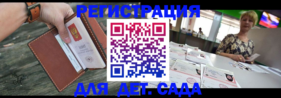 временная регистрация адрес в Чите