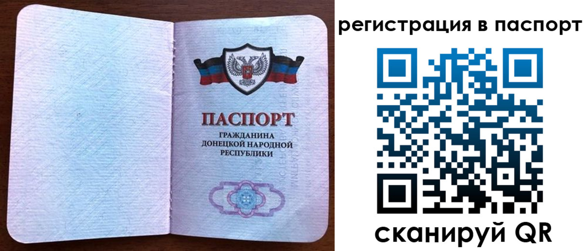 прописка в квартире в Чите