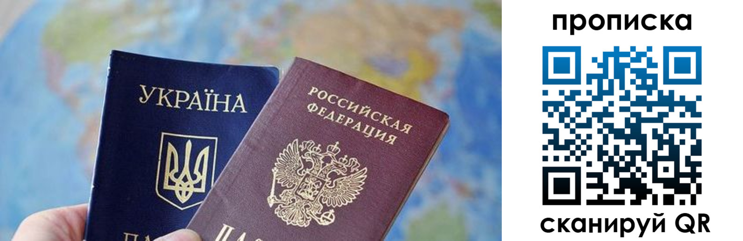 прописка для школы в Чите