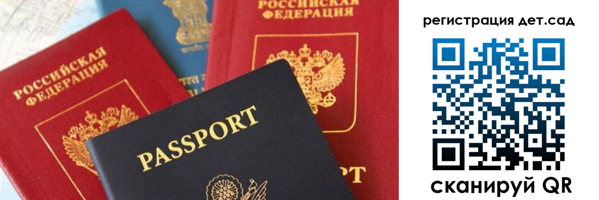 прописка регистрация в Чите
