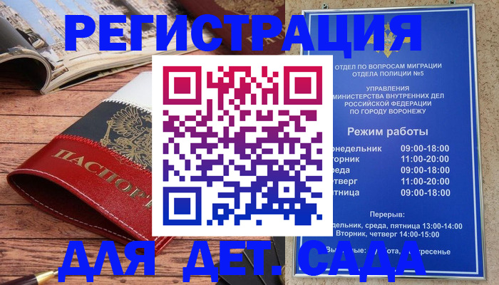 прописка законно в Чите