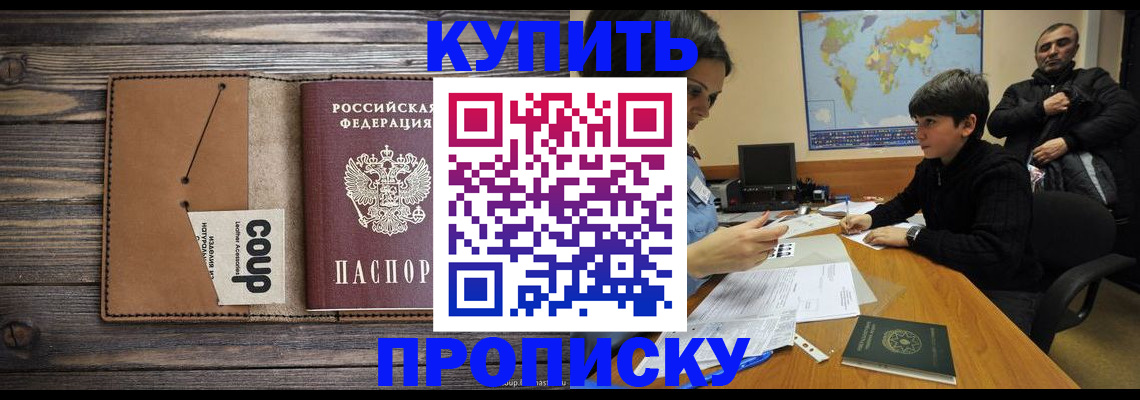 регистрация для дет. сада в Чите